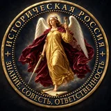 Логотип проекта Историческая Россия